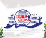 城市管理指挥中心文化墙图片