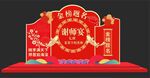 谢师宴