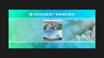 工程展板 企业文化 
