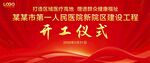 开工仪式