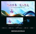 舞蹈比赛