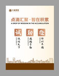 企业文化展板