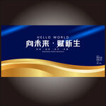 发布会背景