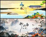中国风