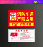 消防器材