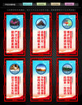 校园文化展板