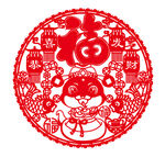 蛇年 福 恭喜发财