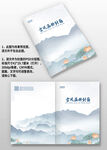 中国风古风水墨荷花企业画册封面