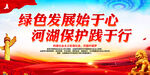 绿色发展始于心