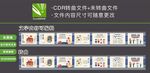 传统民族文化