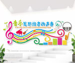 音乐室文化背景墙图片