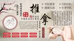 推拿背景墙