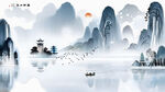 水墨山水