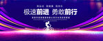骑行运动