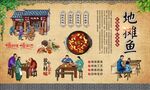 地摊鱼