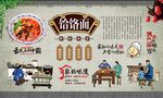 饸饹面