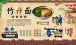 竹升面