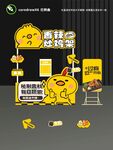 鸡架摊位设计