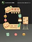 汉堡摊位设计