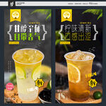 柠檬茶