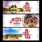 旅游