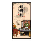 螺蛳粉