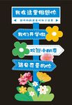 开学迎宾立牌