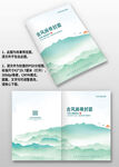 绿色中国风古风水墨画册封面设计