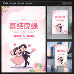 婚礼请柬
