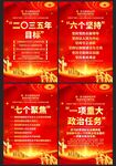 二十届三中全会精神
