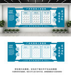 医院文化墙