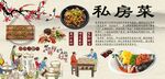 私房菜背景墙