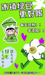 绿豆沙 绿豆汤