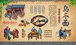 乌冬面 