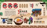 砂锅粥 