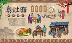 奥灶面