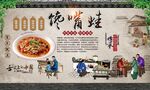 馋嘴蛙 