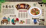 炒年糕