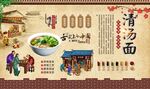 清汤面 