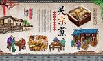 关东煮 