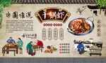 干锅虾 