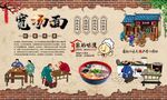 宽汤面