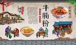 牛腩粉 