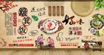 簸箕饭