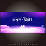 科技主KV