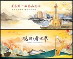 中国风