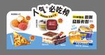 人气必吃榜