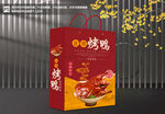 烤鸭礼盒 烧鸭包装