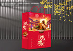 烧鸡礼盒 扒鸡包装