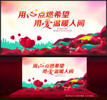公益海报